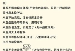 原神最新3.2爆料图解,新角色、新地图、新冒险一网打尽